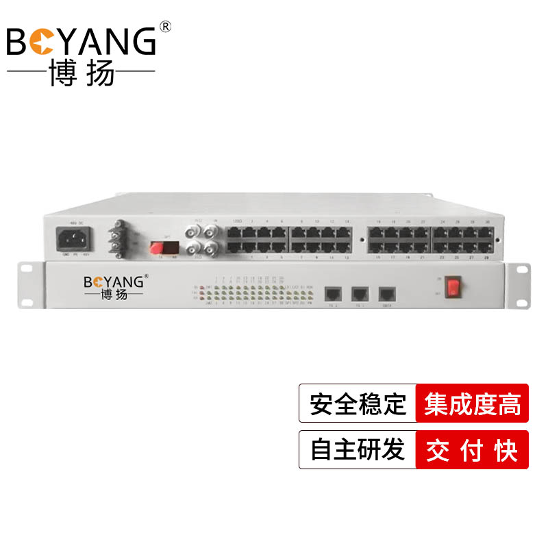 博扬（BOYANG）综合业务电话光端机 20路电话+8路磁石 单模单纤20KM 机架式 1对价BY-20P-8M 白色