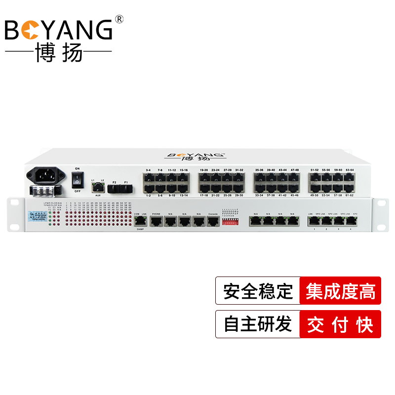 博扬（BOYANG）PDH光端机32路E1 32路2M光端机 光纤收发器 LC单纤20公里 机架式双电源 1对价BY-P32E1 白色