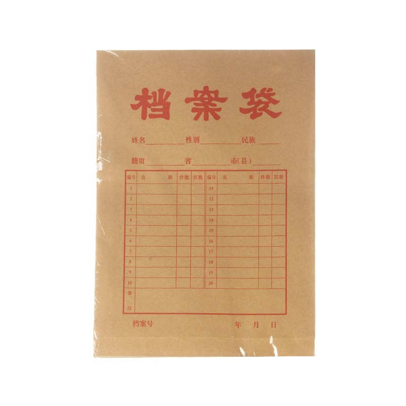 晨光（M&G）APYRAY75 A4牛皮纸加厚文档袋 4CM办公用品牛皮文件袋卷宗档案袋  20个装 黄色