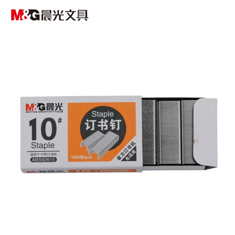 晨光（M&G）ABS92615 10号订书钉 尖针脚易穿透订书针 办公用品 1000枚/盒 20盒装 无色