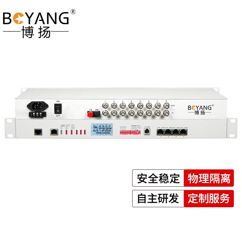 博扬（BOYANG）BY-8E1-4EV-40KM PDH光端机8E1 8路2m+4路以太网带物理隔离 FC单纤 机架式双电源 白色