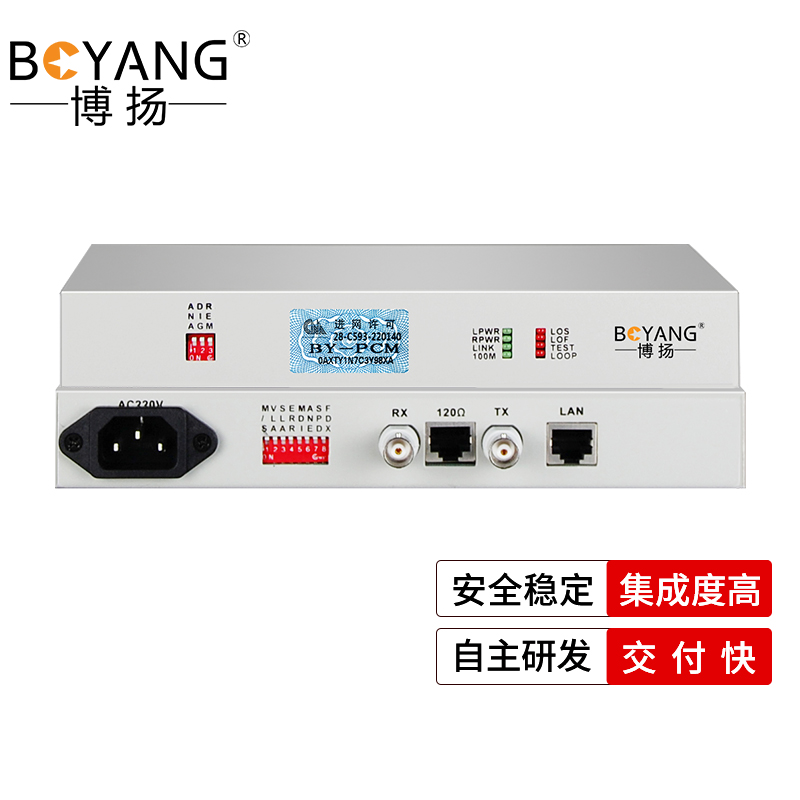 博扬 集中型协议转换器机框远端 E1协议转换器远端（桌面式） 1路E1转以太网  桌面式 1对价 BY-E1F1-D 白色