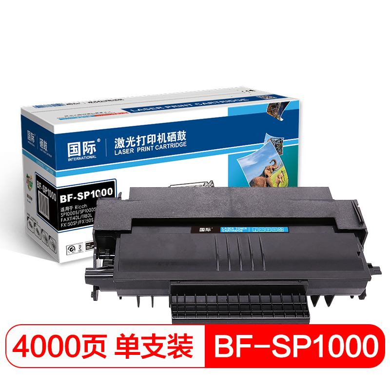 国际 SP1000 硒鼓 (计价单位：支) 黑色 黑色