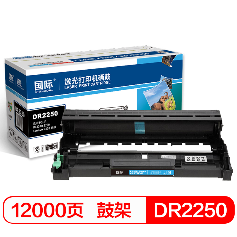 国际 BF-DR2250硒鼓 DR-225012000页  单位：支 DR2250硒鼓组件*1