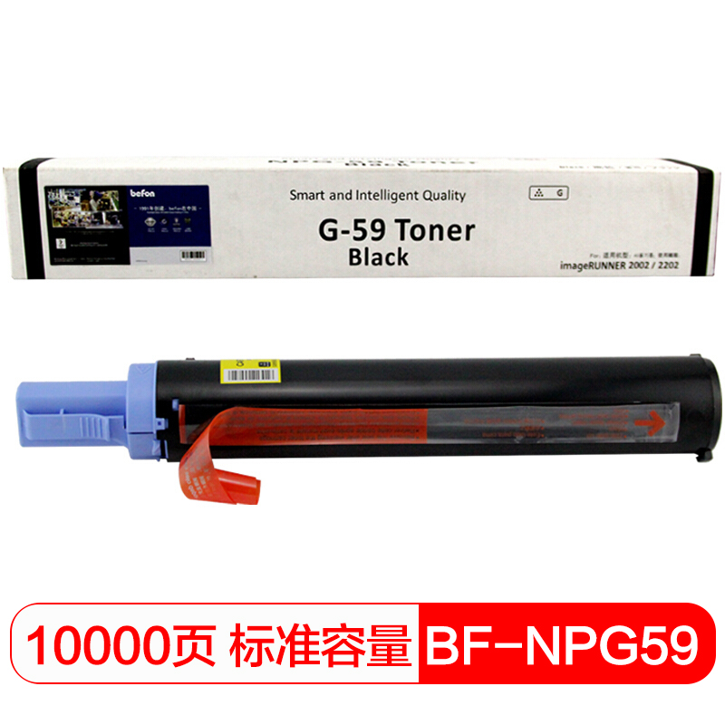 国际 BF-NPG-59 标准容量黑色复印机粉盒8300页  单位：支 NPG-59黑色墨粉盒*1