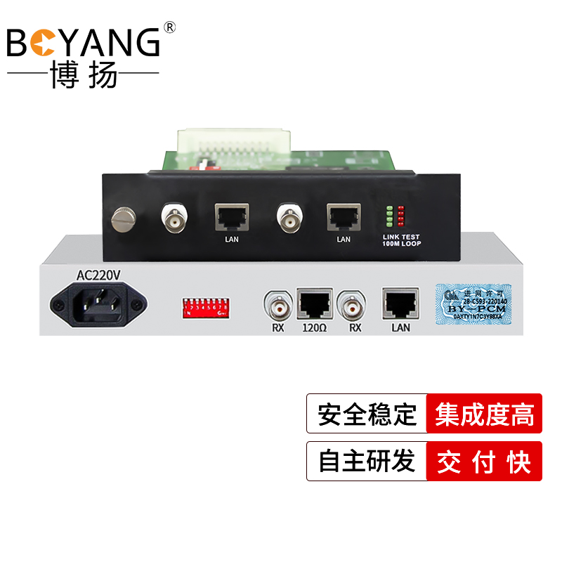 博扬 2U 1路转换协议器卡+远端桌面协议转换器 1对价BY-E1F1-2U 白色