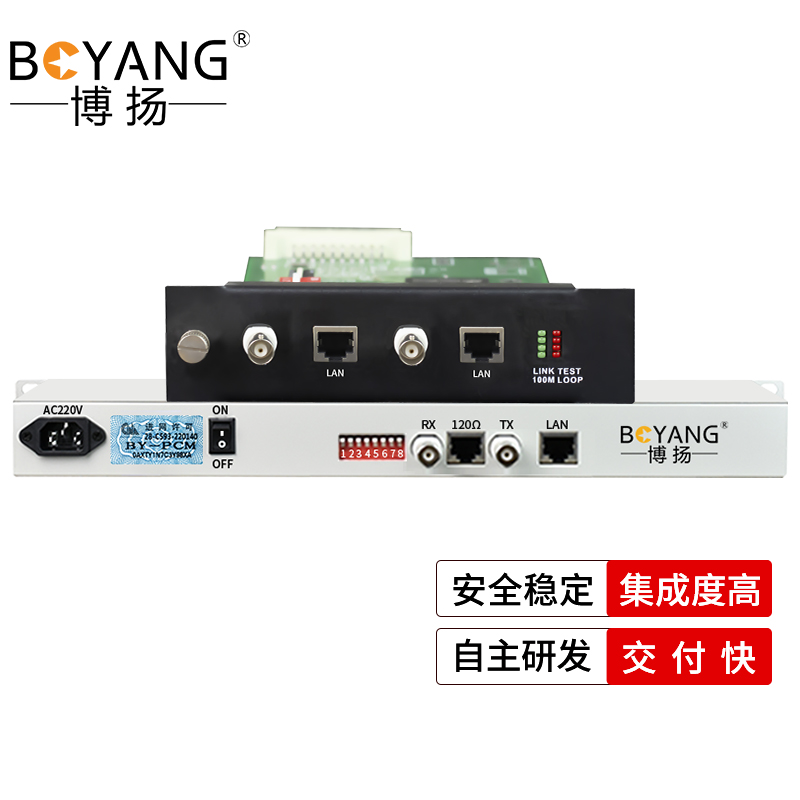 博扬（BOYANG) 协议转换器1路E1(2M)转1路以太网 前端机架式 后端插卡式 1对价 BY-KE1F1 白色