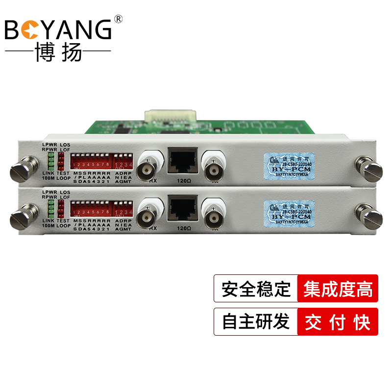 博扬（BOYANG) 数字电话光端机机框引擎业务板卡 1路E1 机框插卡式 FXO+FXS 1对价BY-ENG-1E1 白色