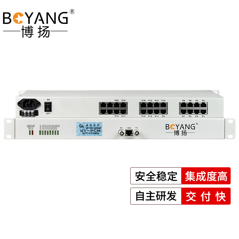 博扬（BOYANG）PCM电话语音复用设备光端机 E1转14路电话+6路4线音频 机架式 双电源BY-14PE1-6A 白色
