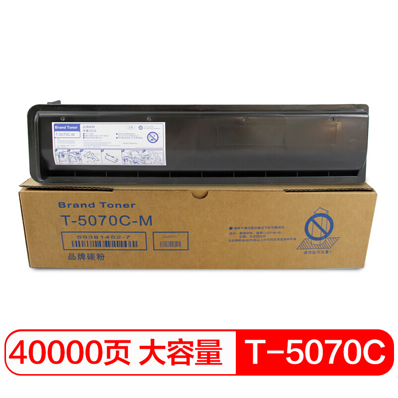 国际 T-5070C  墨粉盒 (计价单位：只) 黑色 黑色