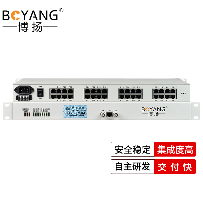 博扬（BOYANG)BY-16E1-14H PCM电话语音复用设备光端机 E1转16路电话+14路磁石 机架式 双电源 白色