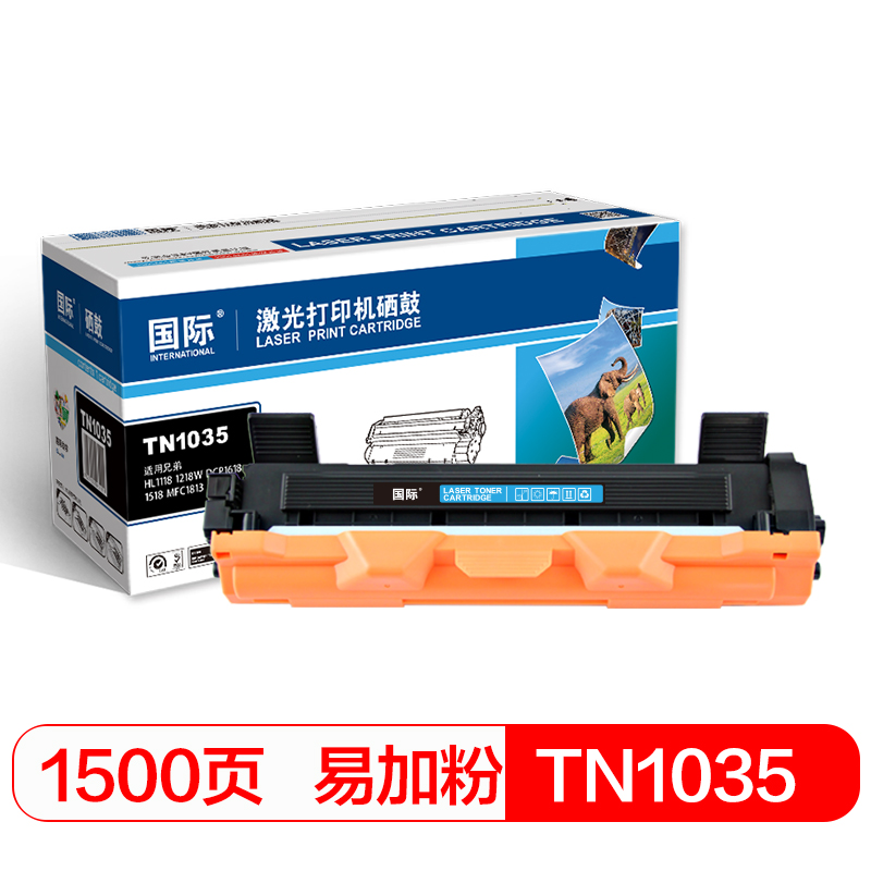 国际 BF-TN1035 墨粉盒 易加粉1500页 (计价单位：只) 黑色 黑色