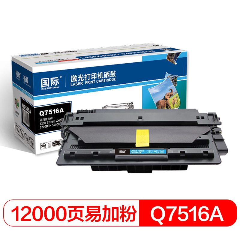 国际 Q7516A黑色硒鼓12000页  单位：支 Q7516A黑色硒鼓*1