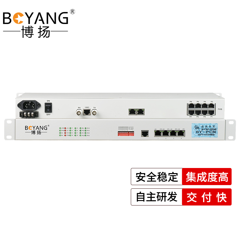 博扬（BOYANG）BY-4E1 PCM电话语音复用设备光端机 E1转4路电话FXO/FXS  机架式 1对价 白色