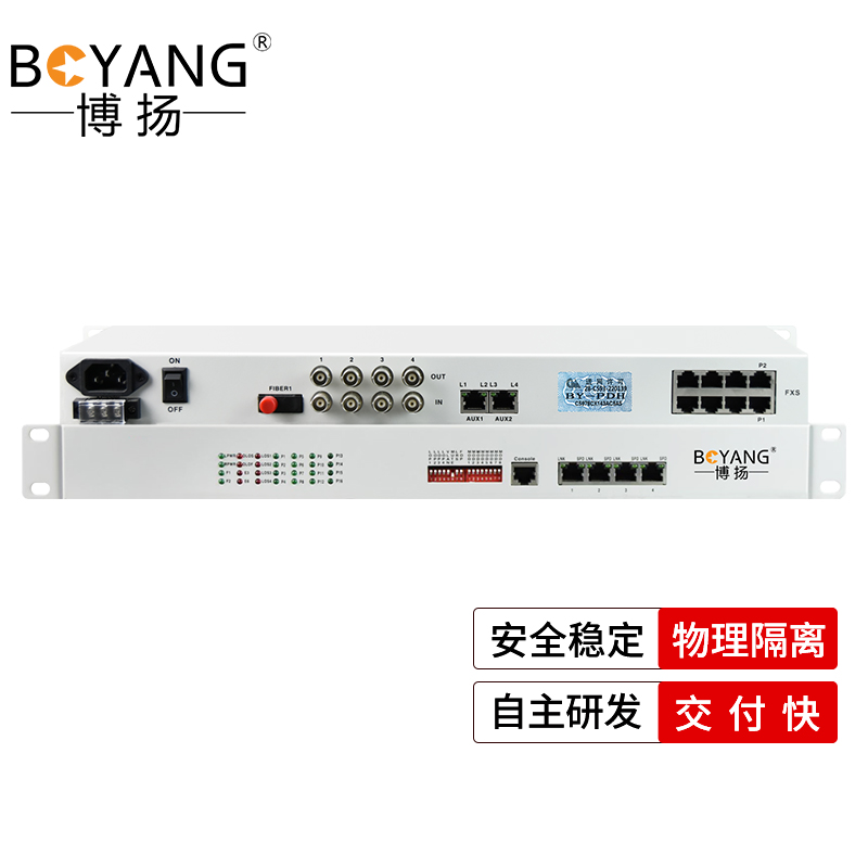 博扬（BOYANG）综合多业务光端机 4路E1+2路电话+4路百兆以太网物理隔离 单纤20km 机架式 BY-4E1-2P4EV 白色