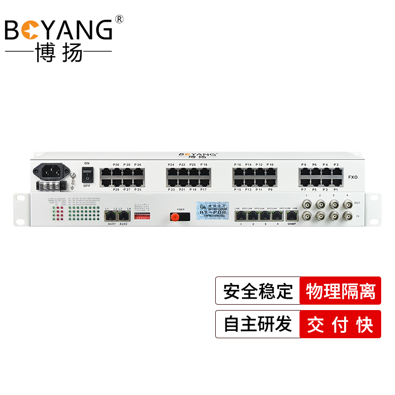 博扬 综合业务电话光端机 4路E1+30路电话+2路百兆以太网物理隔离 单纤40km 机架式 1对价BY-4E1-30H-2E 白色