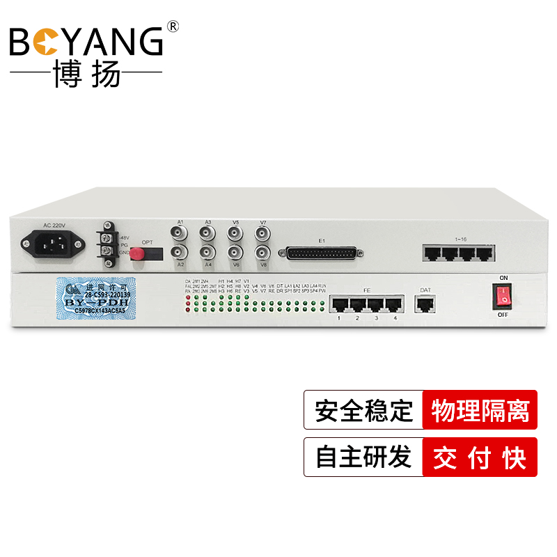 博扬 综合业务电话光端机 4E1+8路电话+4路以太网隔离+2路双向视频+2路双向音频 单纤20km 1对价 白色
