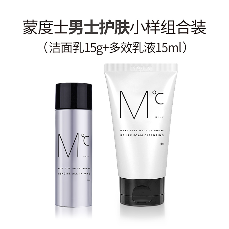 MdoC 蒙度士男士护肤小样组合装（套） 白色