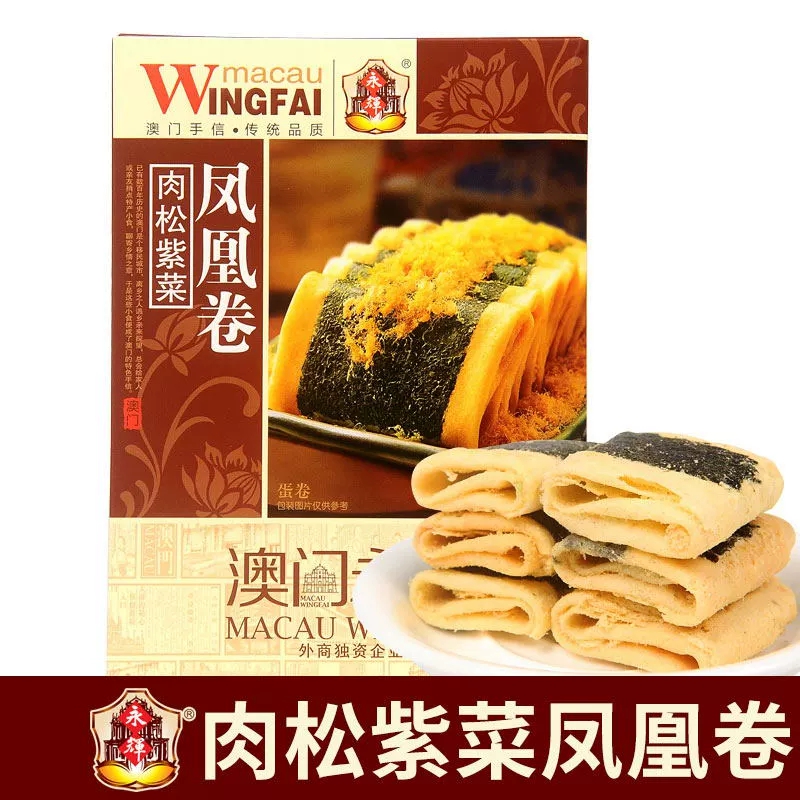 澳门永辉 肉松紫菜凤凰卷100g*4盒 4盒