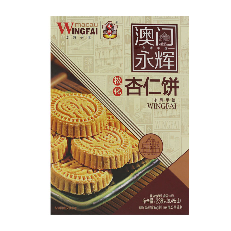 澳门永辉 松化杏仁饼238g*2盒 2盒