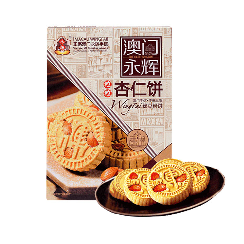 澳门永辉 粒粒杏仁饼238g*2盒 2盒