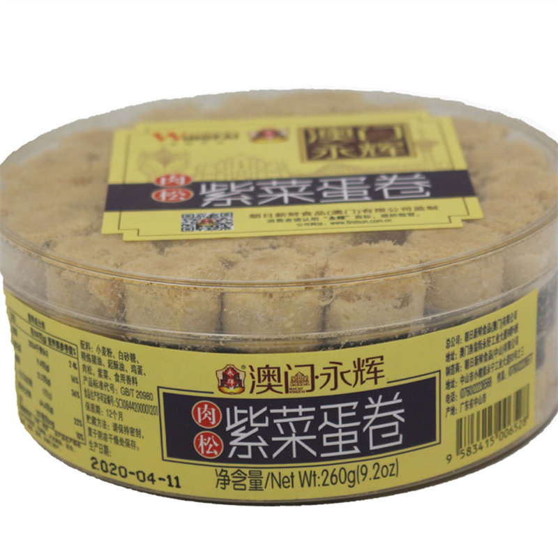 澳门永辉 紫菜肉松蛋卷260g*2盒 2盒