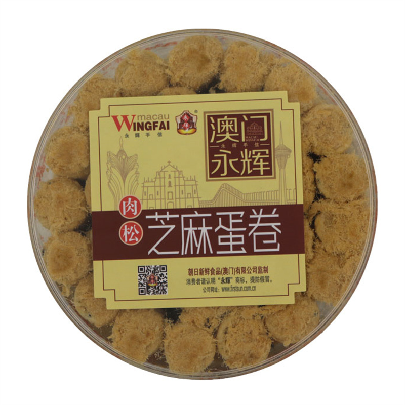 澳门永辉 芝麻蛋卷260g*2盒 2盒