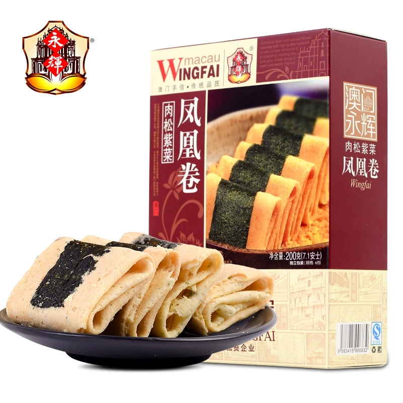 澳门永辉 肉松紫菜凤凰卷200g*2盒 2盒