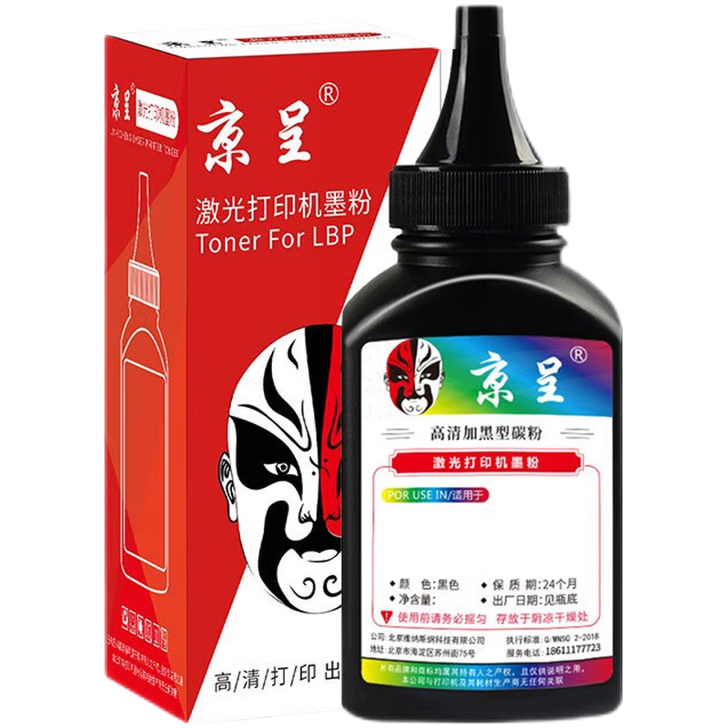 京呈适用理光SP310硒鼓SP311HC 312nw 320dn粉盒325snw/dnw打印机墨盒/瓶 SP310/sp311 碳粉1瓶