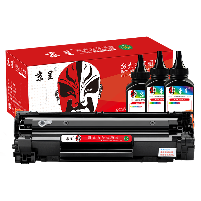 京呈适用惠普hplaser jet m1136mfp打印机硒鼓墨粉pro m1136墨盒易加粉碳粉/套 m1136黑色硒鼓+碳粉3瓶