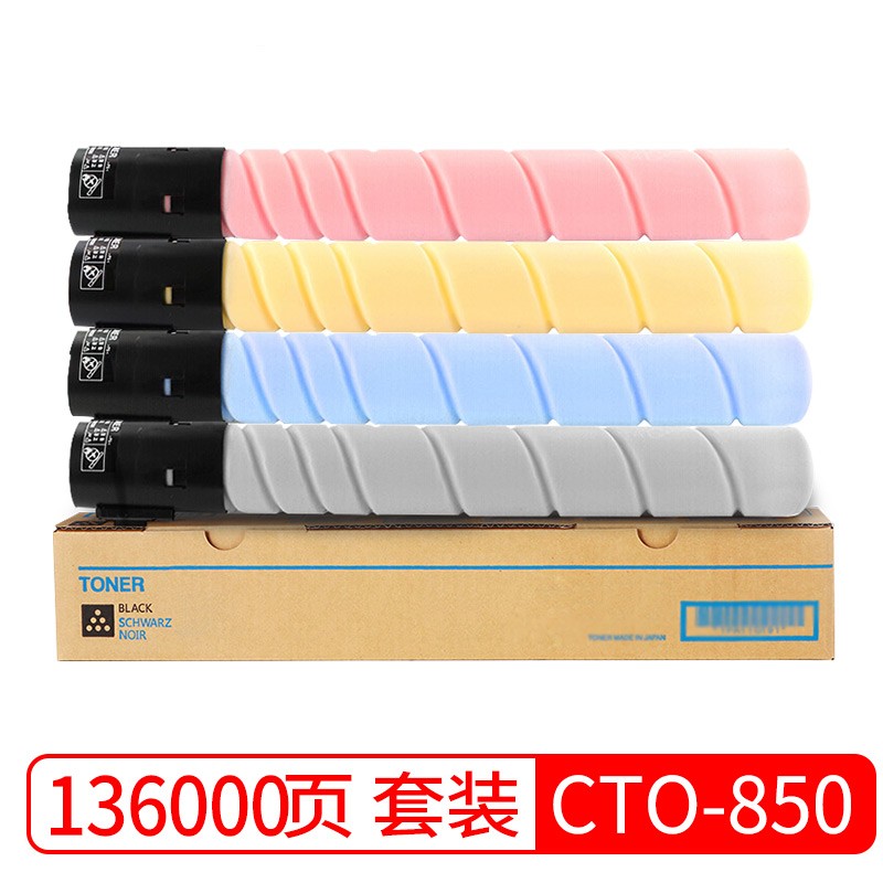 京呈CTO-850粉盒适用奔图CM8505DN墨粉CP9502DN墨盒CM8506/9505DN硒鼓/套 CTO-850X大容量四色套装