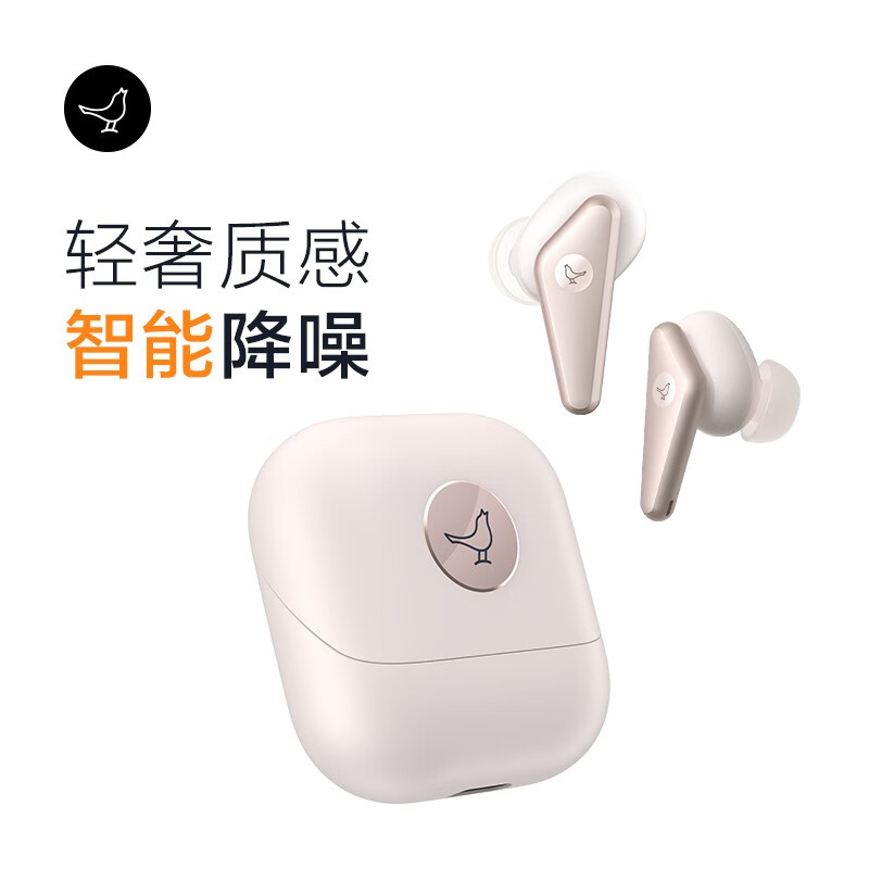 Libratone 小鸟耳机 AIR+第2代主动降噪真无线入耳式蓝牙耳机运动耳机耳麦 副 暖白色