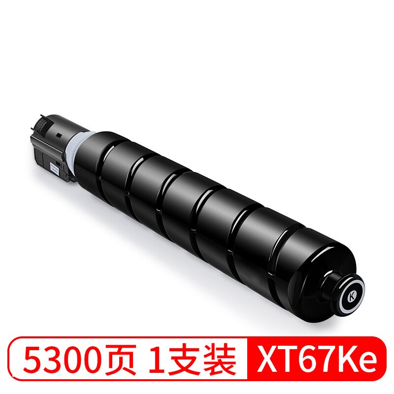 京呈适用得力复印机耗材M201CR硒鼓墨粉盒XT67Ke粉盒XT67碳粉感光鼓M301CR打印机晒鼓/支 XT-67 标准黑色粉盒（5300页）