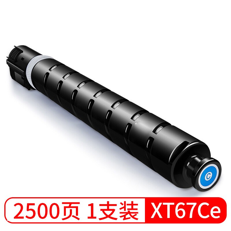 京呈适用得力复印机耗材M201CR硒鼓墨粉盒XT67Ke粉盒XT67碳粉感光鼓M301CR打印机晒鼓/支 XT-67C 标准青色粉盒 2500页