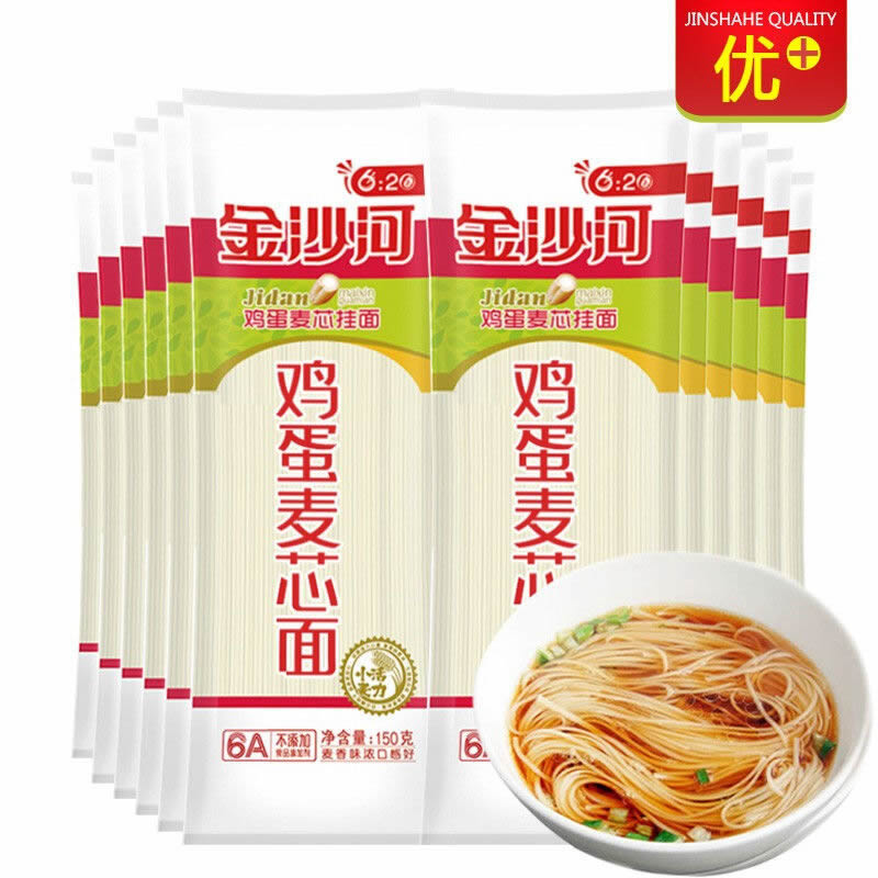 抽 鸡蛋麦芯挂面 150g*10包（新疆，西藏不发货）  红色  