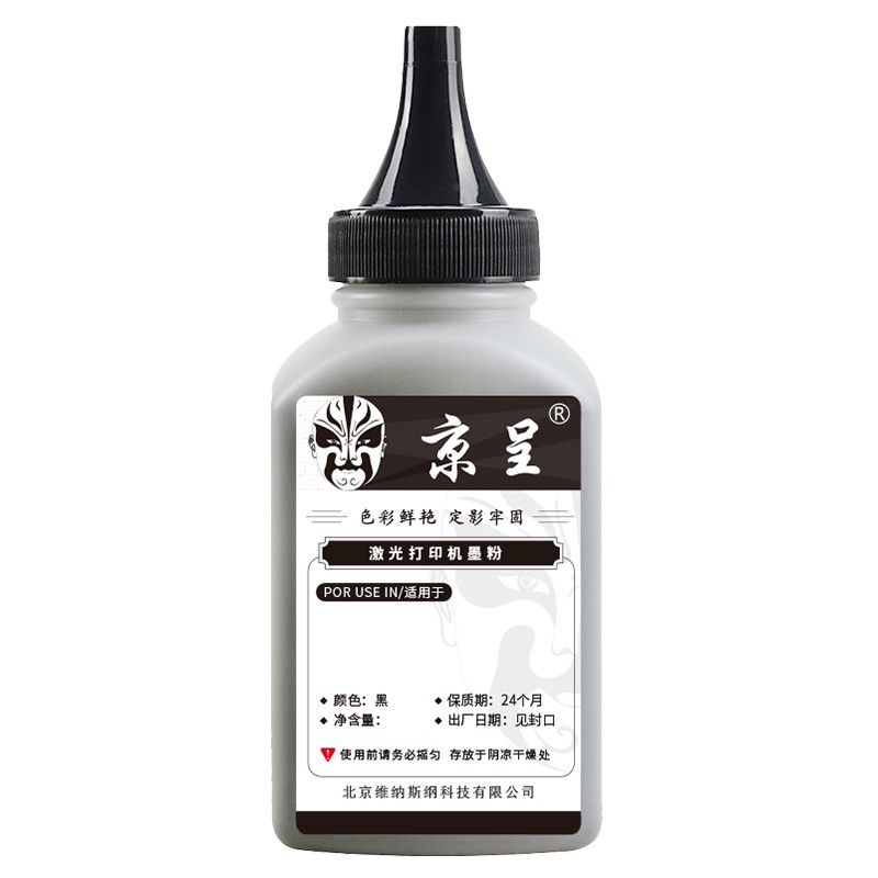 京呈202A硒鼓适用惠普m281fdw cf500a硒鼓 m254dw/nw m254dn打印机粉盒/瓶 【加黑型】CF500A黑色碳粉