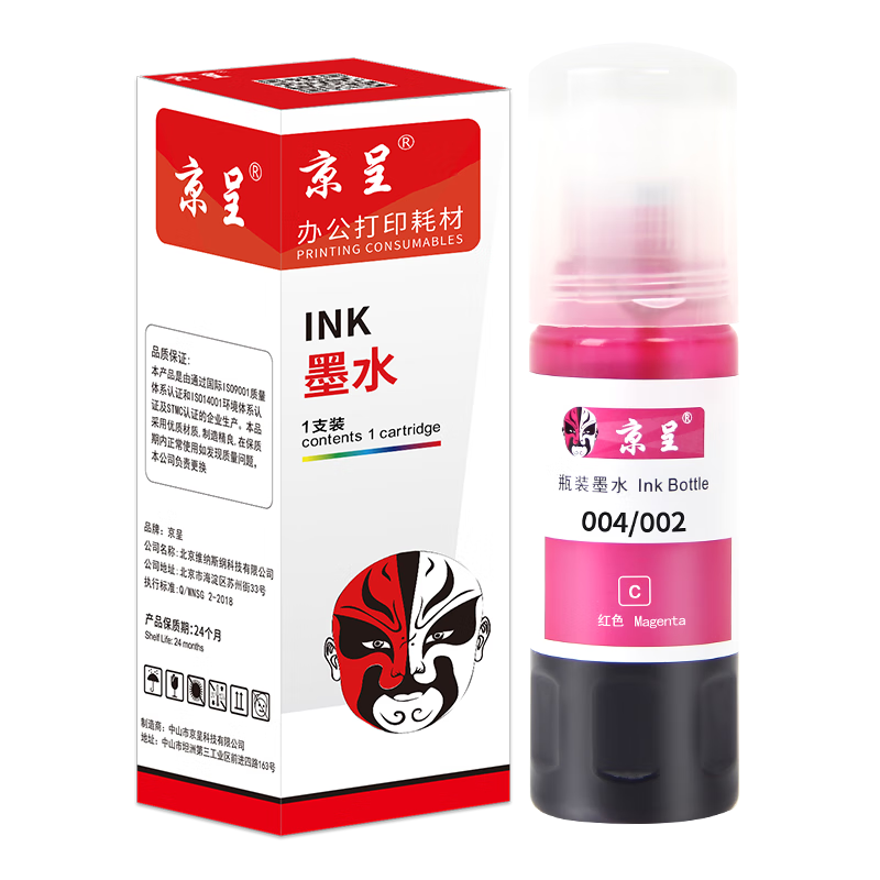 京呈适用爱普生 002墨水打印机墨水 L4168 L4158L4165L6166L6168L6178/瓶 002墨水红色【6000页】