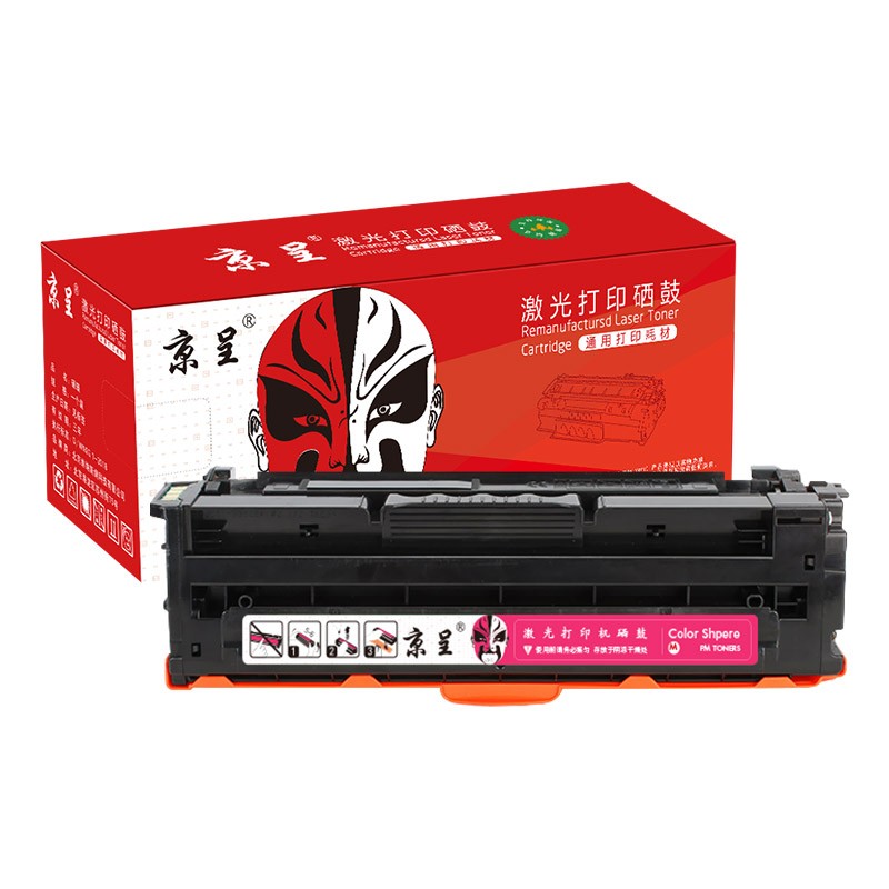 京呈HC5840硒鼓华讯方舟1780硒鼓 适用华讯方舟HM1780墨粉墨盒 HS1680硒鼓打印机/支 HC5843红色粉盒（带芯片 上机即用）