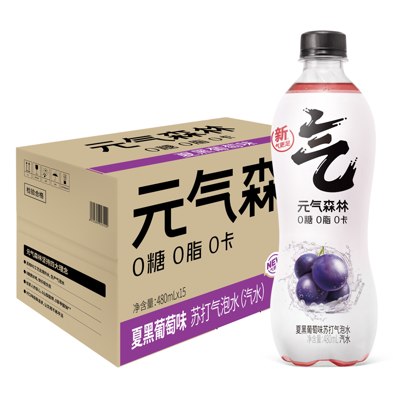 元气森林 苏打气泡水饮料汽水无糖480ml*15瓶 夏黑葡萄味 紫色