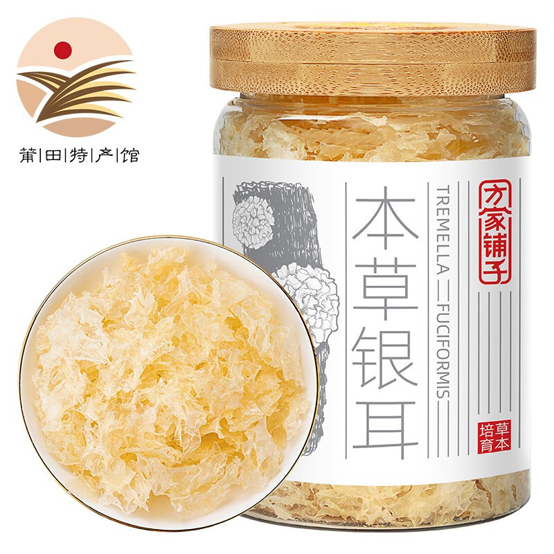 方家铺子 本草银耳68g（单位：罐） 黄色