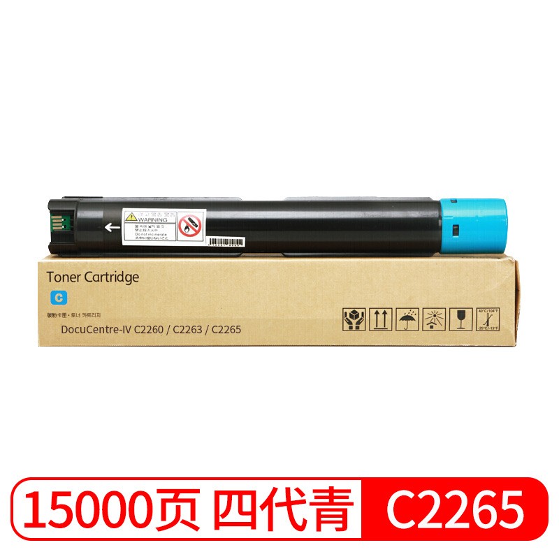 京呈施乐C2260粉盒适用四代施乐IV C2265 C2260粉盒IV C2263碳粉打印机墨盒硒鼓 四代青色 大容量-15000页/支