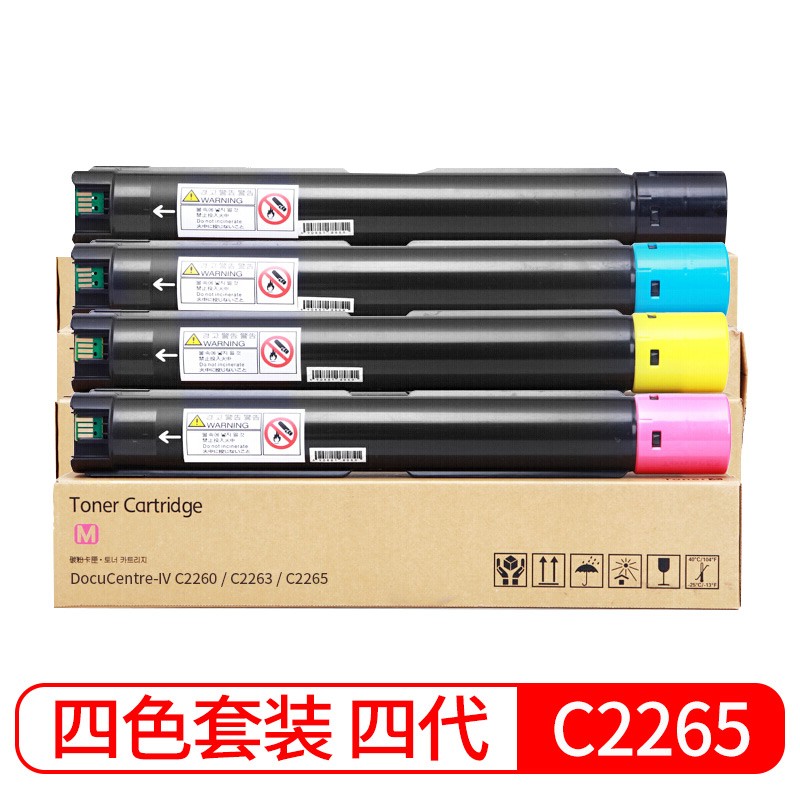 京呈施乐C2260粉盒适用四代施乐IV C2265 C2260粉盒IV C2263碳粉打印机墨盒硒鼓 四代四色套装 大容量/套