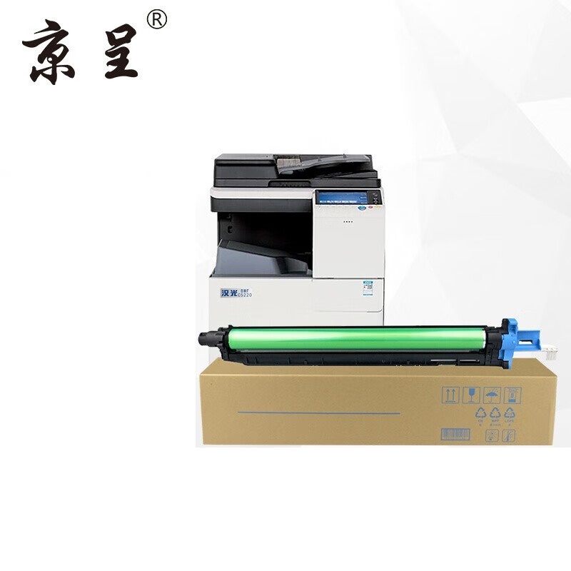 京呈适用汉光TN5220粉盒复合机BMFC5220/C5260碳粉TN5260硒鼓墨盒 红色套鼓(感光鼓+显影仓)/支