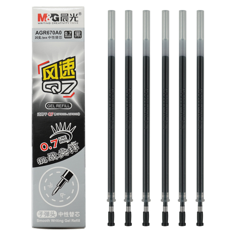 晨光（M&G） AGR670A0 0.7mm20支/盒 签字笔水笔替换芯 黑色（单位：盒）