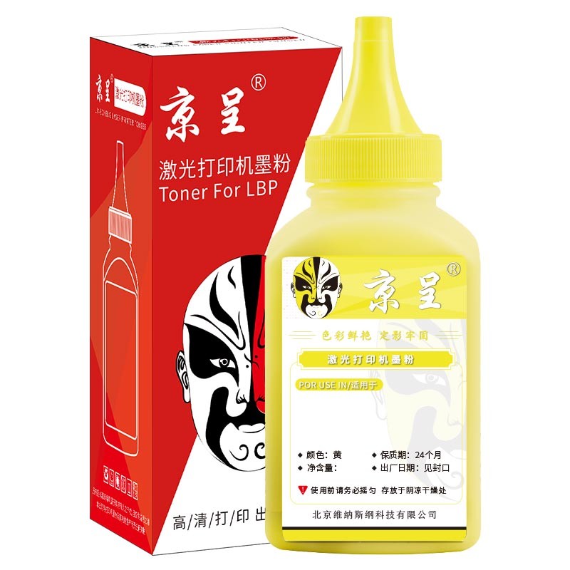 京呈CRG416硒鼓适Canon佳能MF8080Cw/MF8050Cn粉盒MF8010cn打印机墨盒 CRG416/316碳粉黄色含芯片/瓶