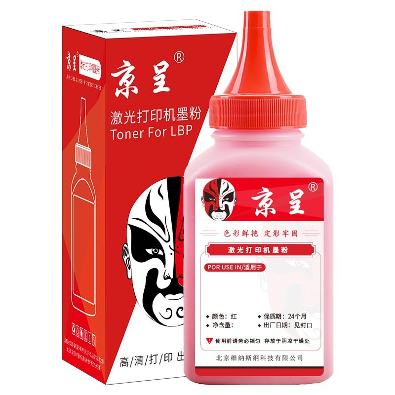 京呈CRG416硒鼓适Canon佳能MF8080Cw/MF8050Cn粉盒MF8010cn打印机墨盒 CRG416/316碳粉红色含芯片/瓶