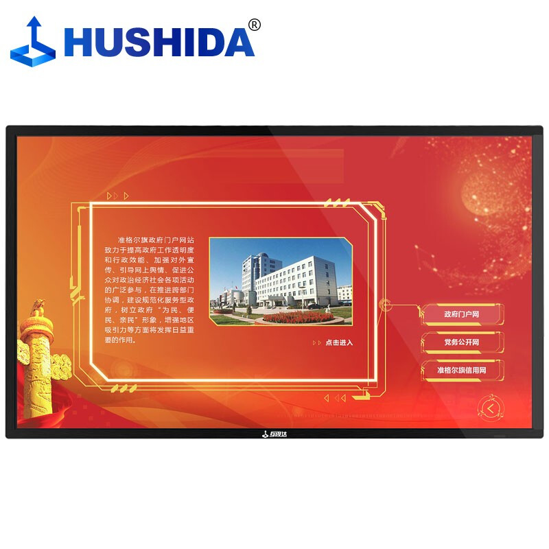 互视达（HUSHIDA）49英寸壁挂触控一体机触摸液晶屏广告机横竖屏显示器查询云智能数字标牌Win i5 CW-BGCM-50  台 黑色
