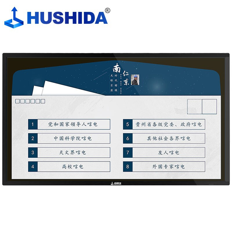 互视达（HUSHIDA）65英寸壁挂触控一体机触摸液晶屏广告机横竖屏显示器查询云智能数字标牌Win i5 CW-BGCM-65  台 黑色