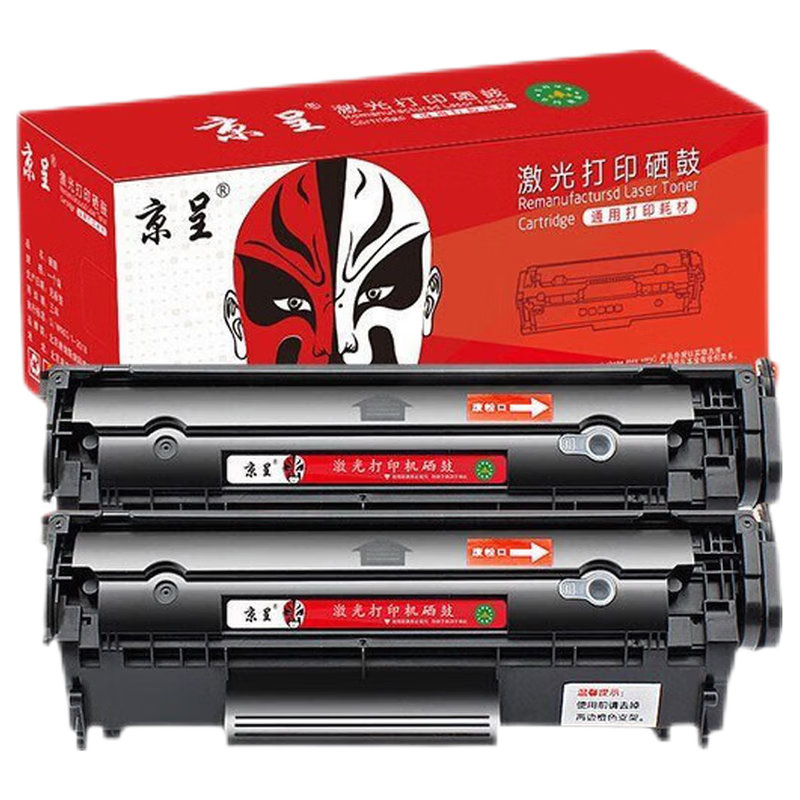 京呈Q2612A硒鼓适用惠普1020 m1005 1010 1015 1018佳能LBP2900墨盒/套 【店长推荐】6000页-大容量2支装
