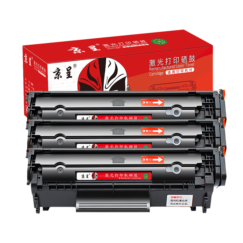 京呈Q2612A硒鼓适用惠普1020 m1005 1010 1015 1018佳能LBP2900墨盒/套 【易加粉】9000页-大容量3支装